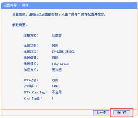网络行为管理设备_高效螺旋速冻设备_如何实现TP-LINK网络设备的高效管理？