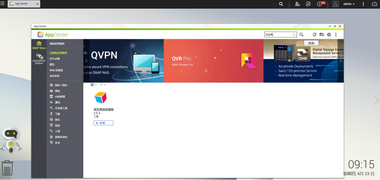 如何在TP-Link监控应用中管理共享设备_监控设备共享是什么_监控共享属性