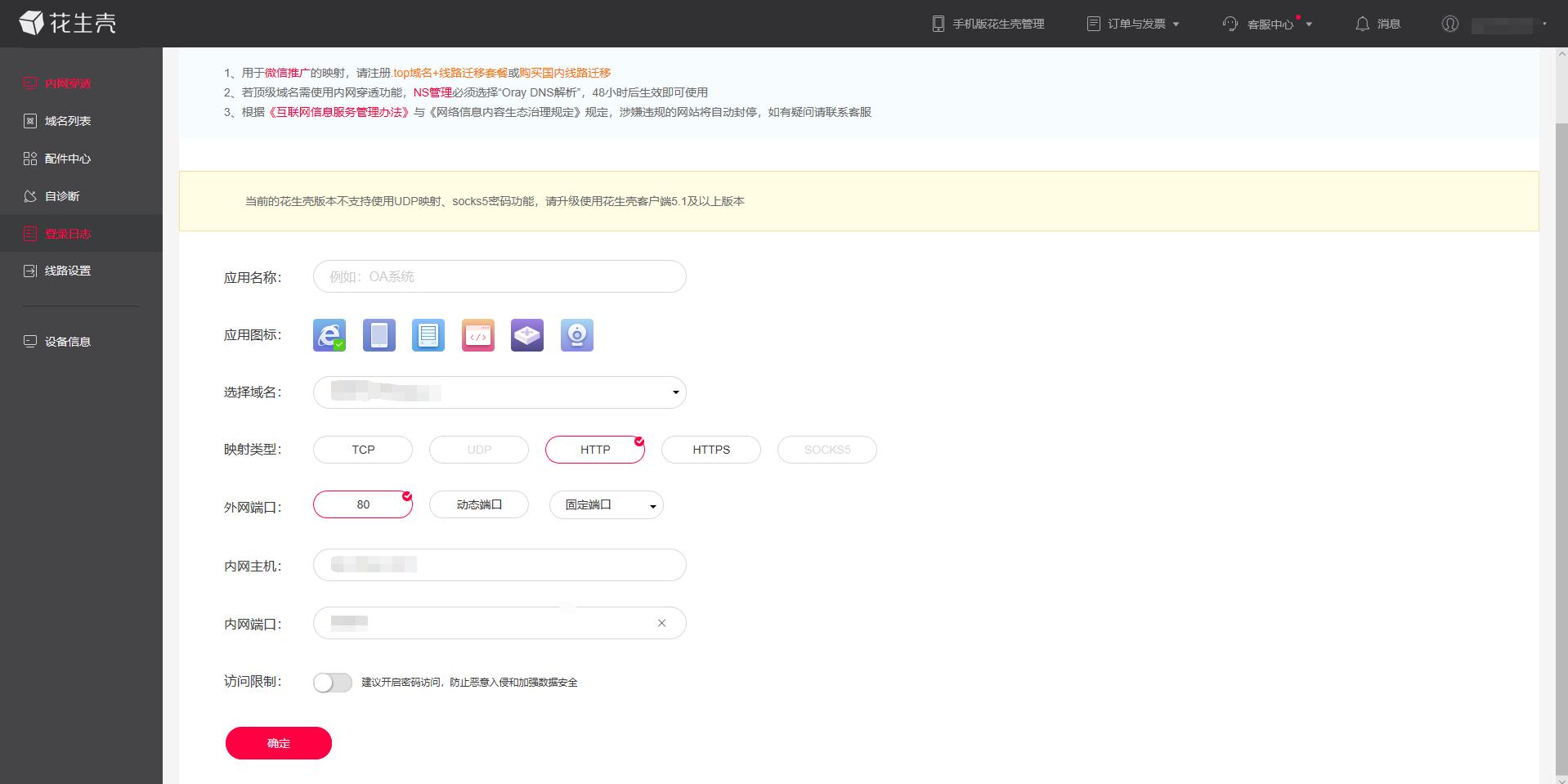 监控设备共享是什么_监控共享属性_如何在TP-Link监控应用中管理共享设备