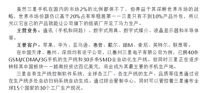 魅族的管理模式_魅族管理层_使用魅族手机进行高效率工作管理