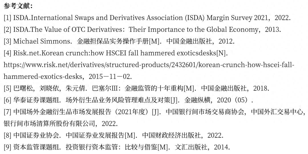 证券公司场外衍生品市场发展现状与风险防范策略分析