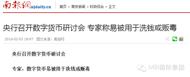 中国人民银行数字货币研讨会探讨数字货币发行框架与挑战