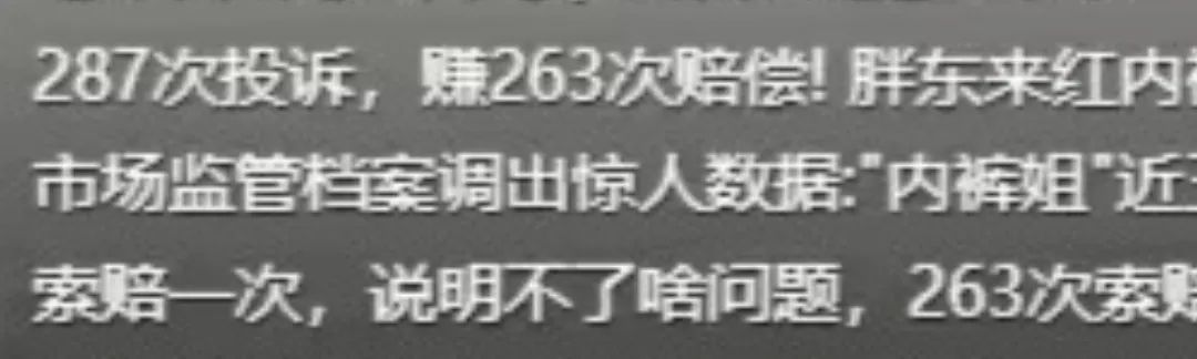 胖东来的品质保障：从检测开始_胖东来的品质保障：从检测开始_胖东来的品质保障：从检测开始