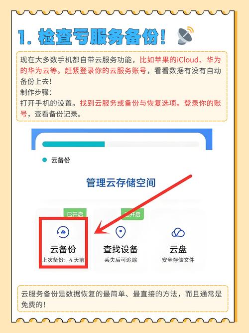 完成TokenPocket下载后如何在设置中建立备份保障数字资产安全