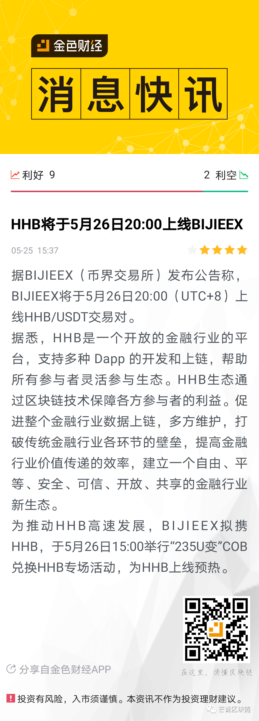 完美交融是什么意思_USDT与传统金融的完美结合_完美的金融市场应该是怎样的