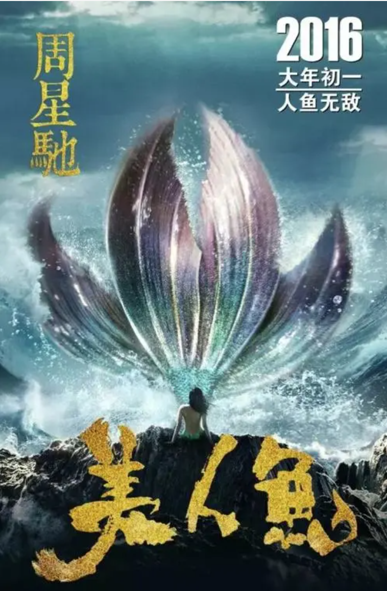 周星驰的电影作品对观众的影响_观众对周星驰的评价_周星驰的电影给观众带来了什么