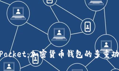 深入探讨TokenPocket：加密货币钱包的多重功能与安全性分析