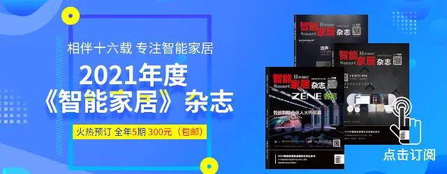 哈奇智能CEO韩明专访：AI+人居，从全屋智能到全区智能的定制化解决方案