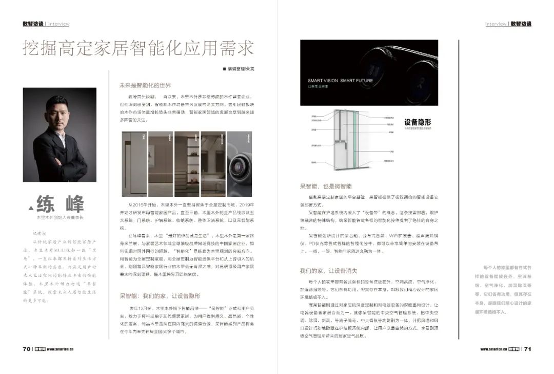 全屋智能场景_全屋智能家居的全景体验，是时候行动了_vr全景家居