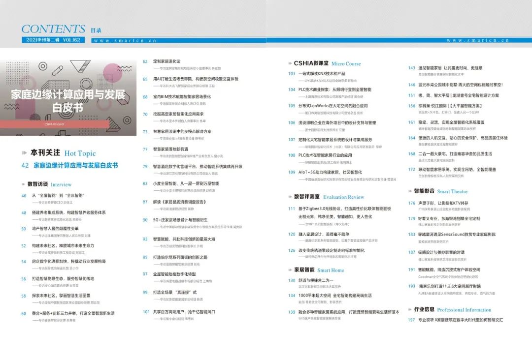 全屋智能场景_vr全景家居_全屋智能家居的全景体验，是时候行动了