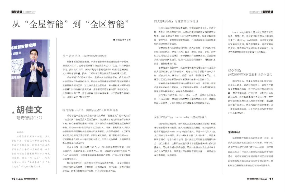 全屋智能场景_vr全景家居_全屋智能家居的全景体验，是时候行动了