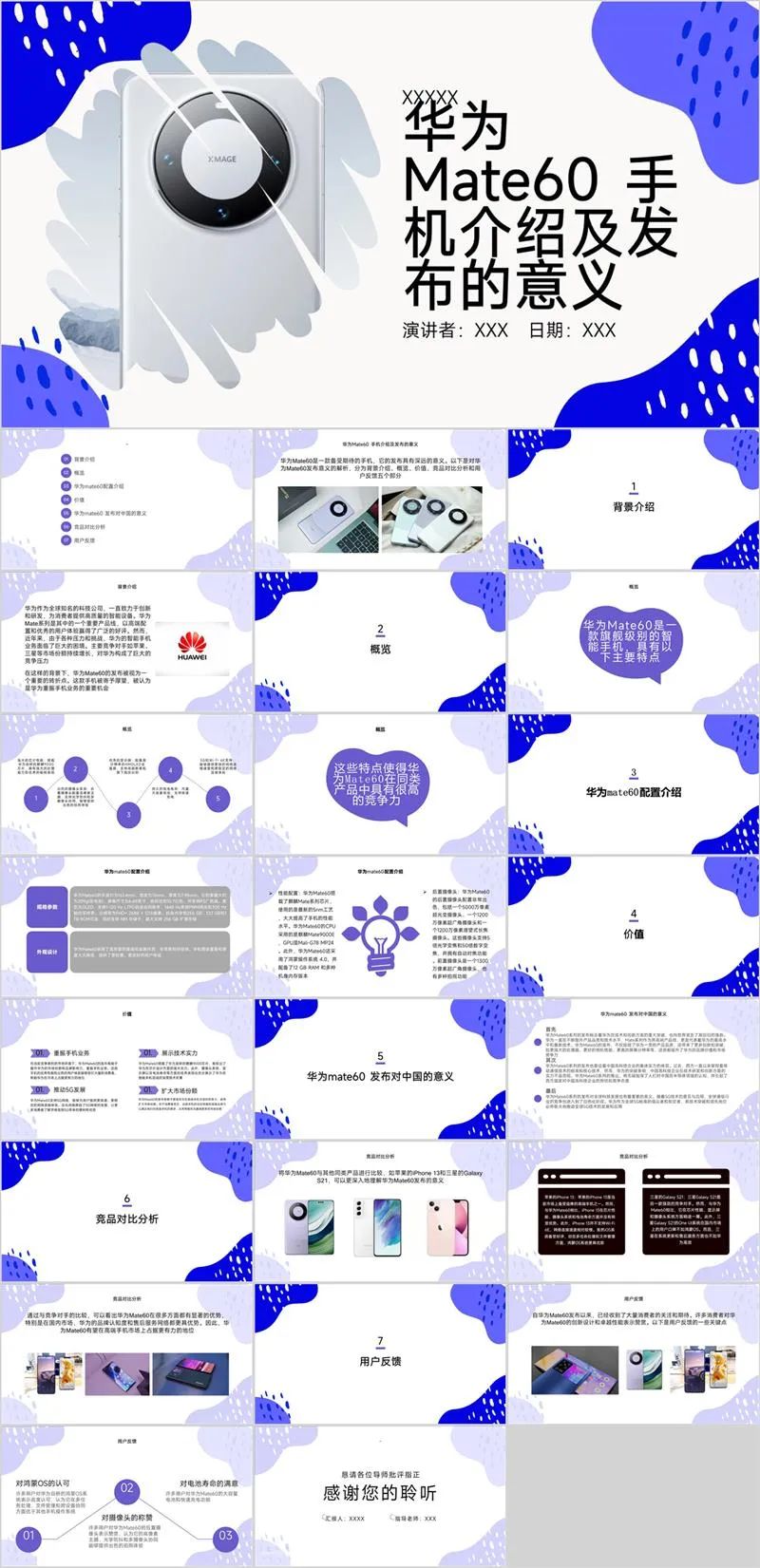 Mate系列与其他高端手机的比较分析_高端手机华为_几款高端手机对比