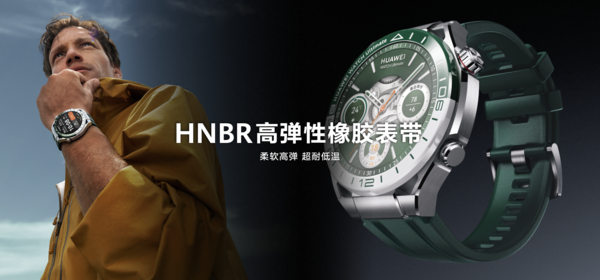 华为WATCHUltimate绿野传奇上手体验：集高端美学与黑科技于一身