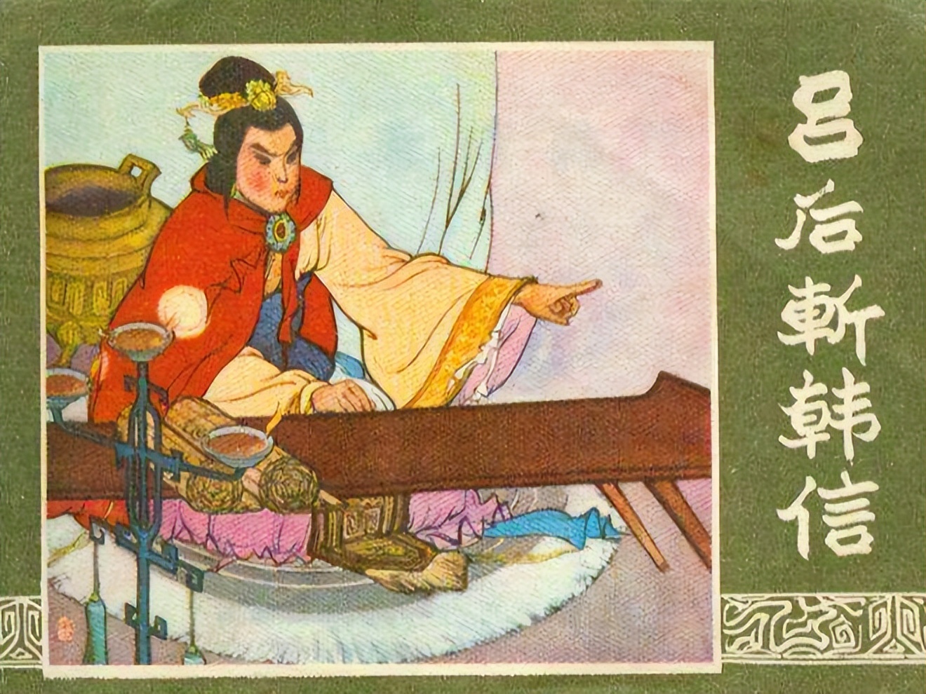 刘邦为何决心打压韩信？揭秘韩信为何未能早作防备