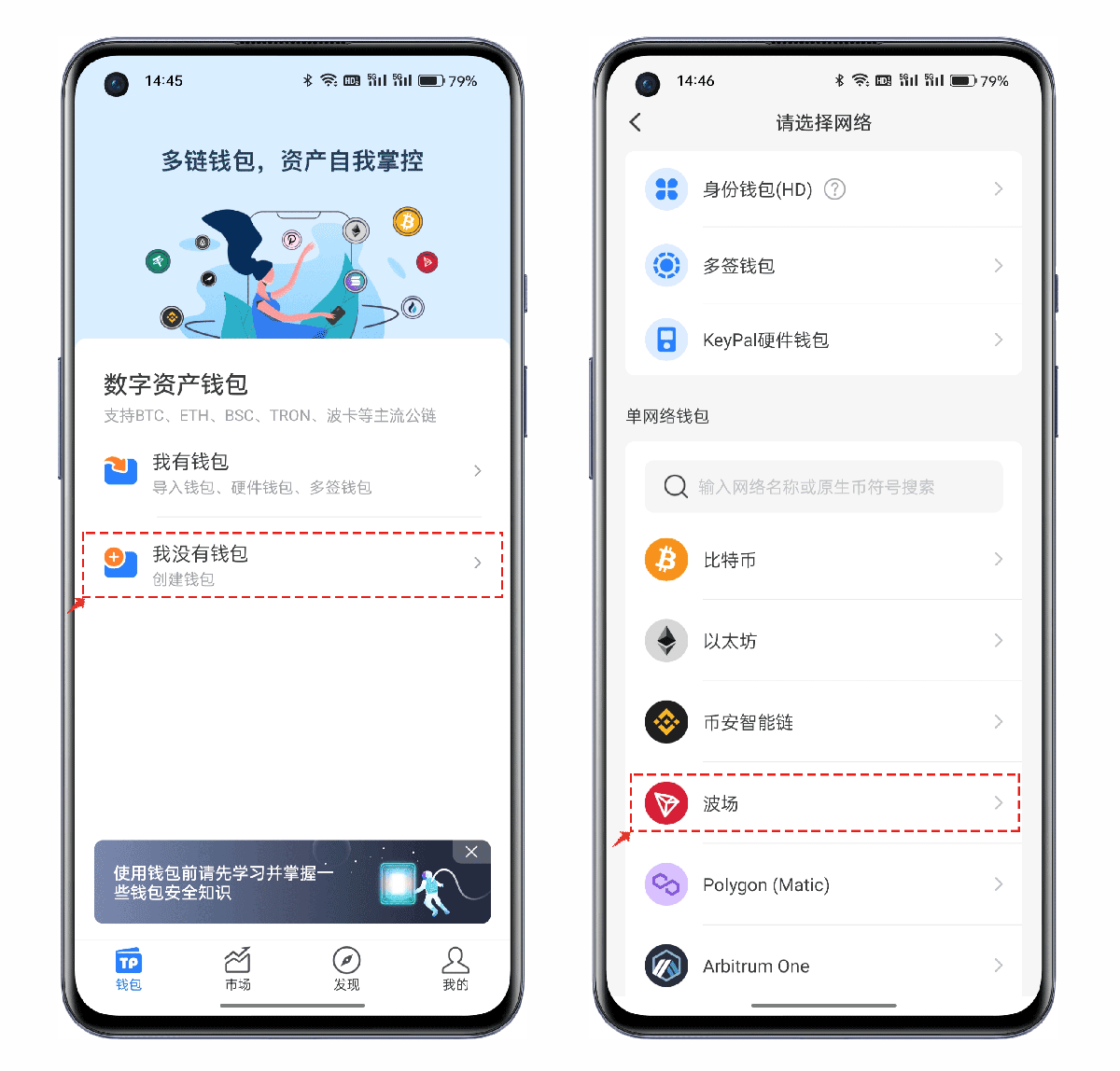TP加密交易所功能介绍与TRON钱包创建指南：安全高效的加密货币资产管理