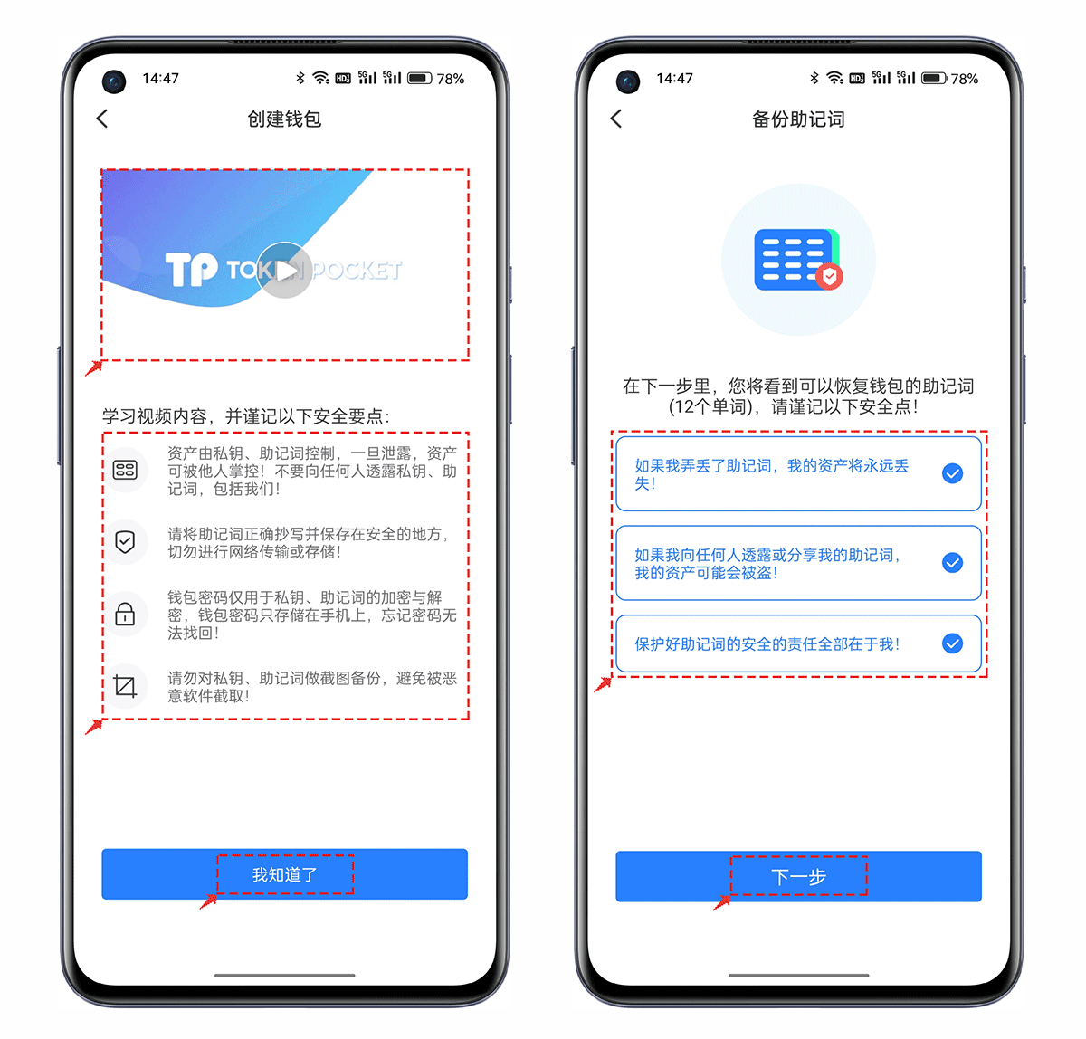 安卓钱包app下载安装_如何在tokenpocket钱包安卓版本中安全管理多个币种账户？_安全的币钱包