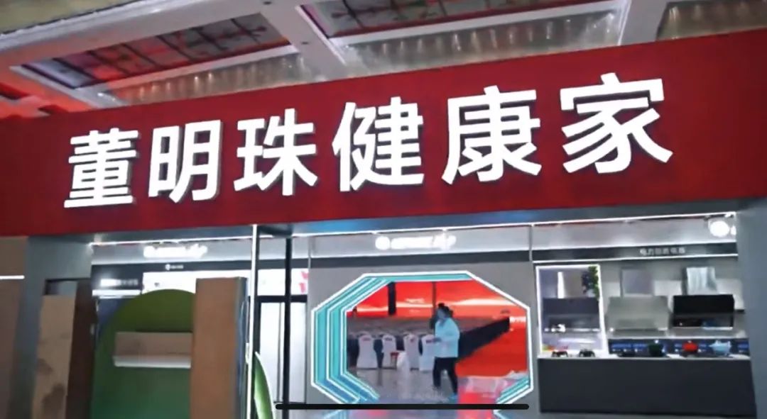 全国格力专卖店大换门头：董明珠健康家取代格力引发热议