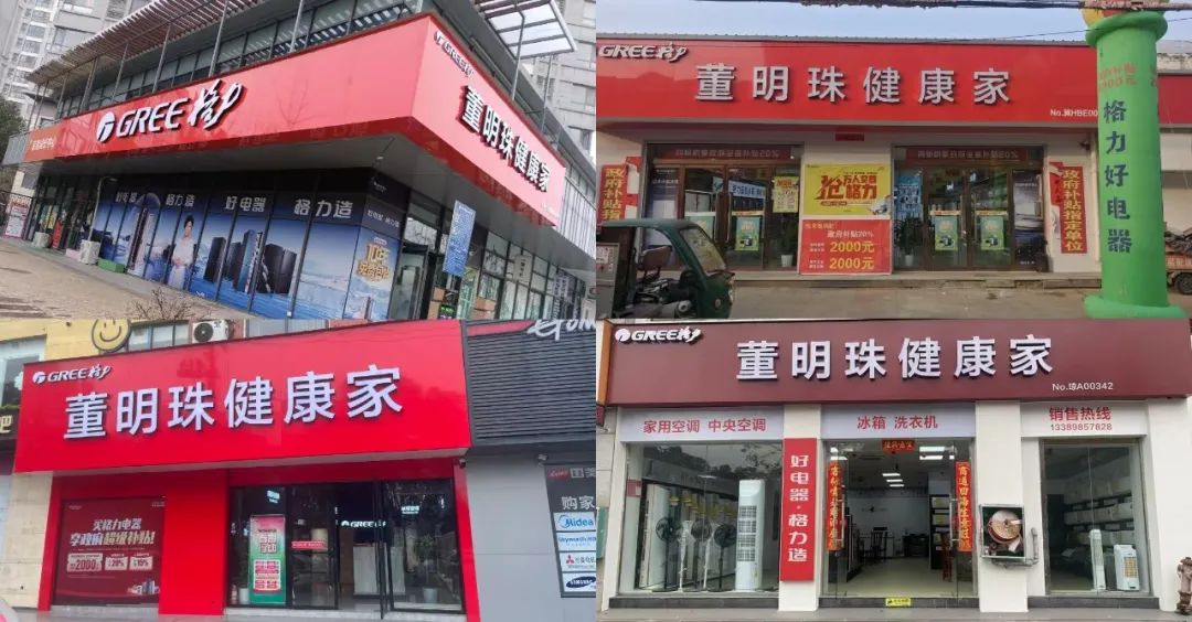 格力专利案_董明珠停职审查后的格力电器，能否继续推动创新与转型？_格力电器董明珠最新消息