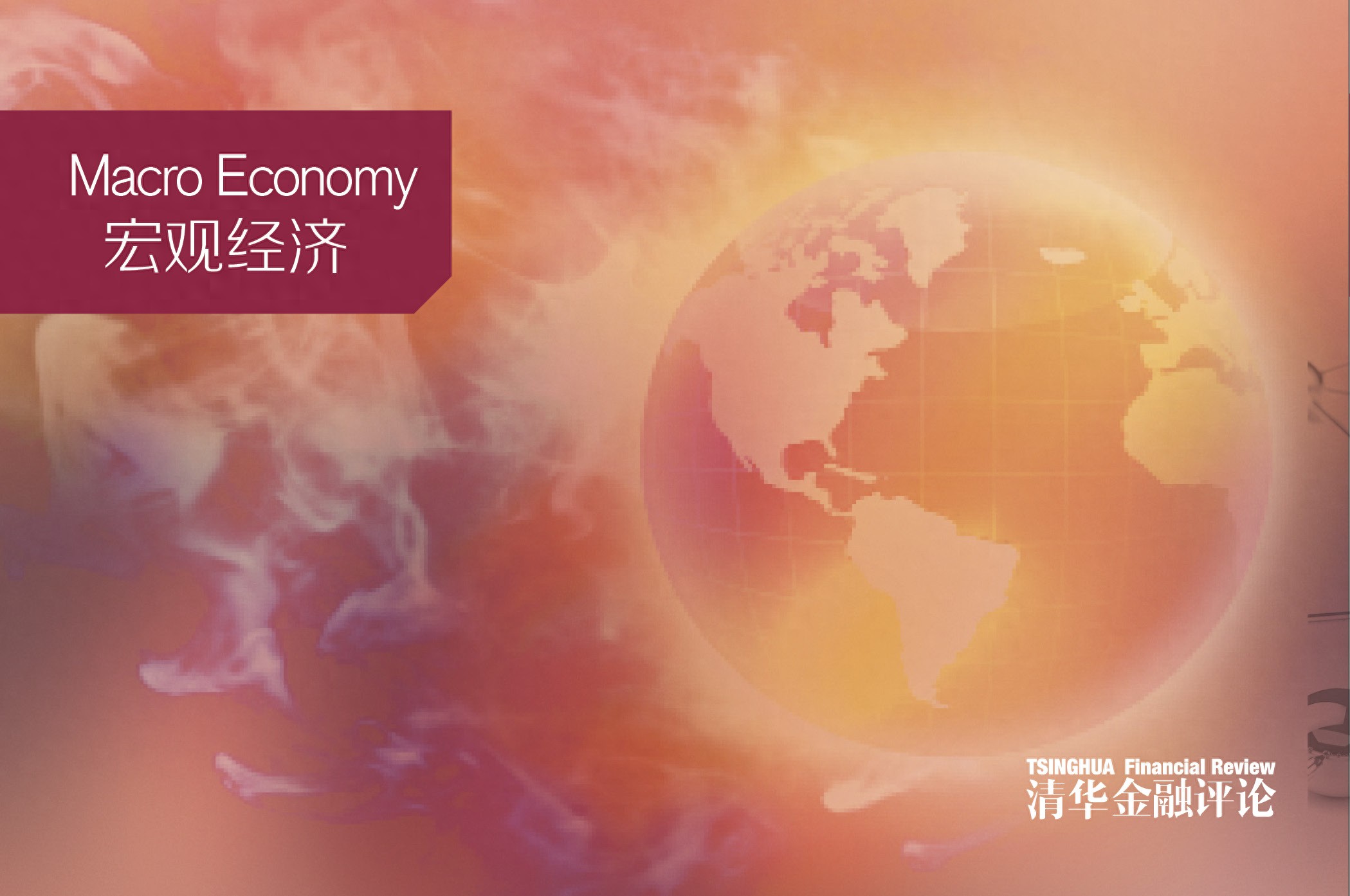 分析数字货币在信用评级中的应用：如何增强贷款与金融服务的透明度_数字货币信用体系_数字货币评级机构