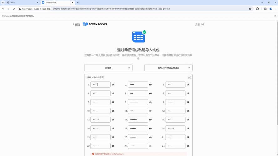TokenPocket钱包安卓版安全设置要点：强密码与助记词备份不可忽视