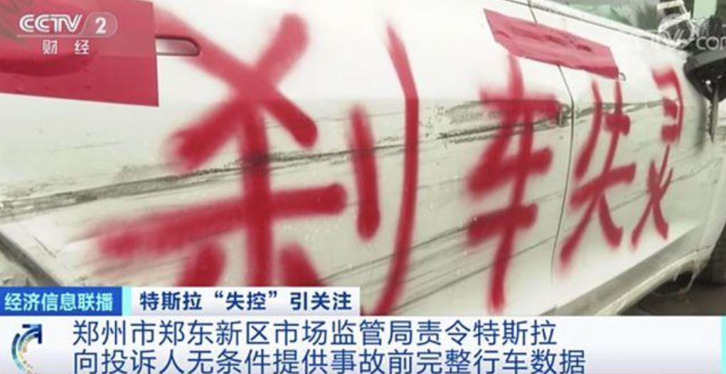 特斯拉品牌安全_军事专家说特斯拉的安全风险_全球汽车安全评测中的特斯拉现象