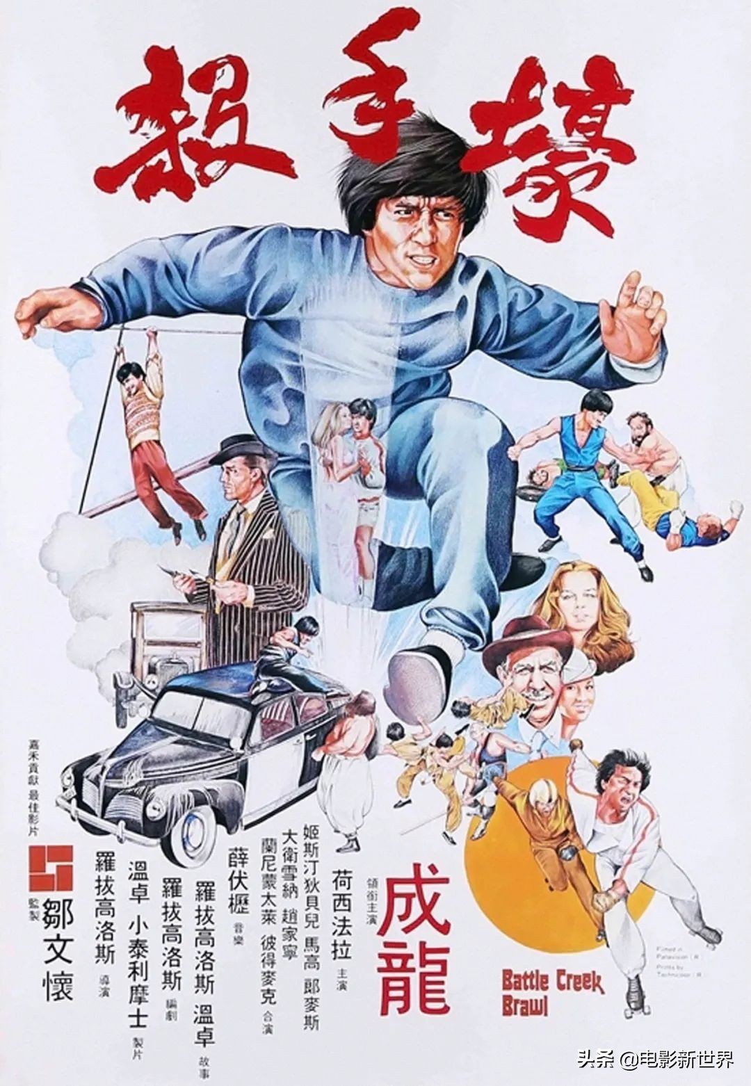 成龙与国际明星的合作_成龙和哪些国际巨星合作过_成龙和国际巨星合照