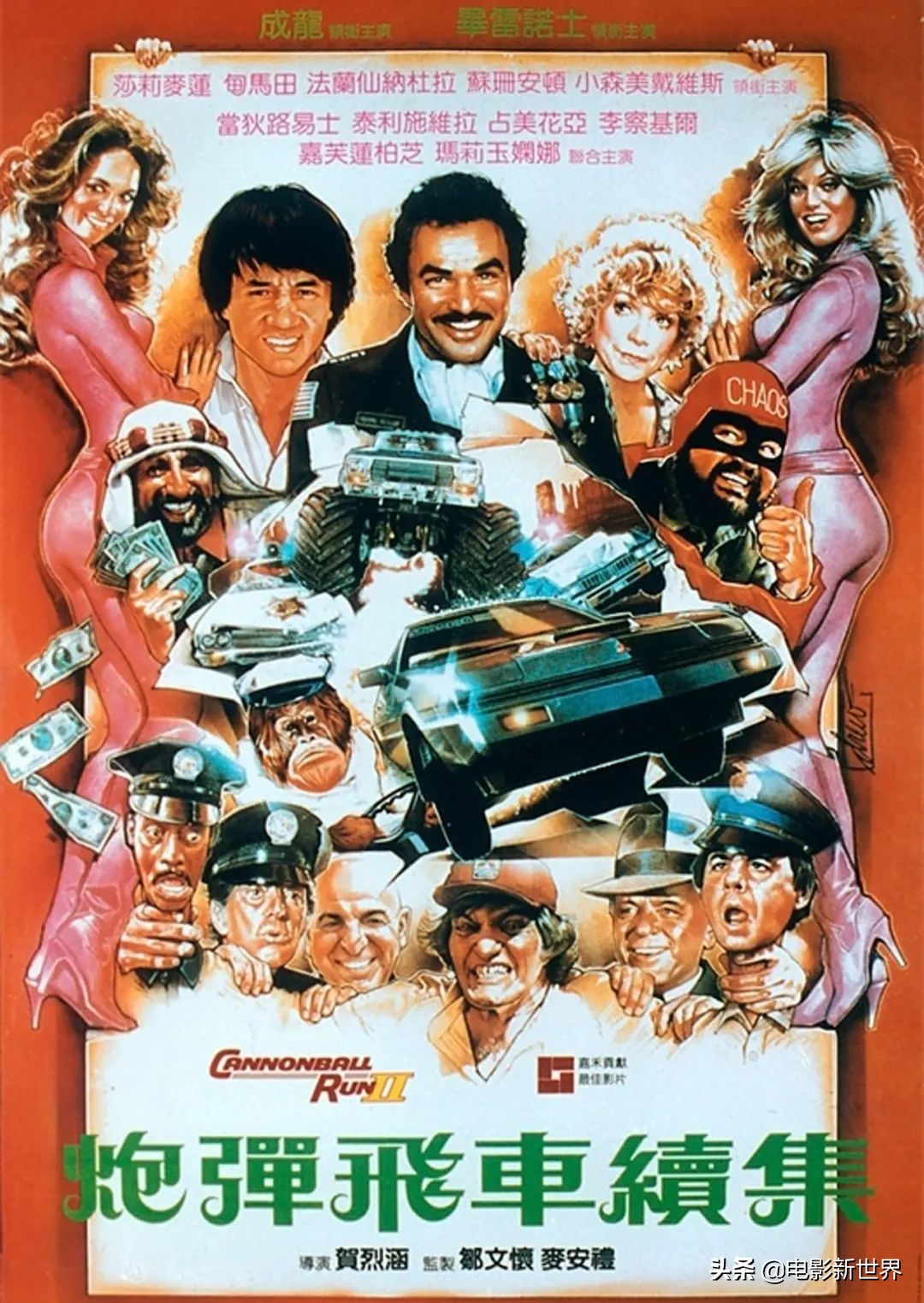 成龙和哪些国际巨星合作过_成龙与国际明星的合作_成龙和国际巨星合照