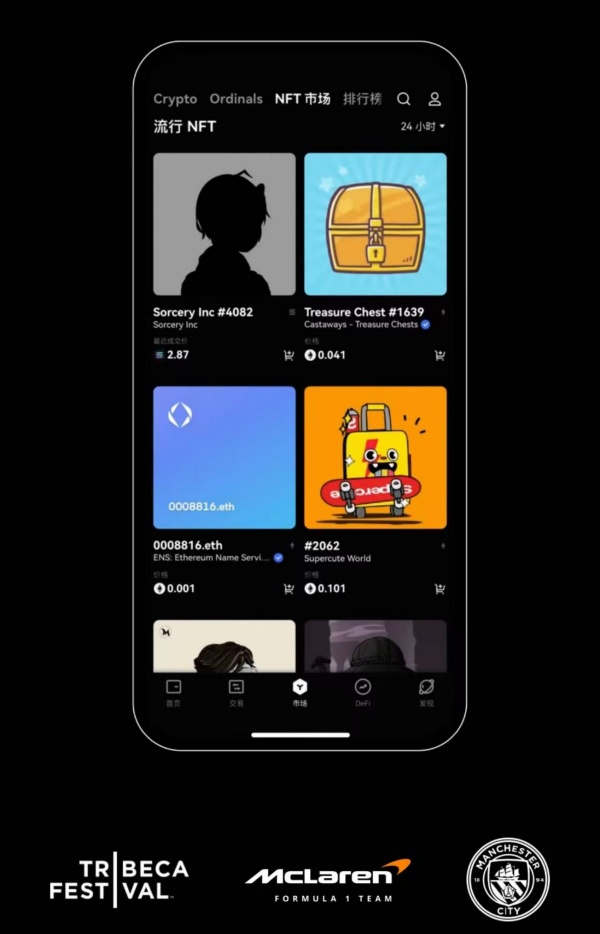 欧易okx官网电脑版(191)