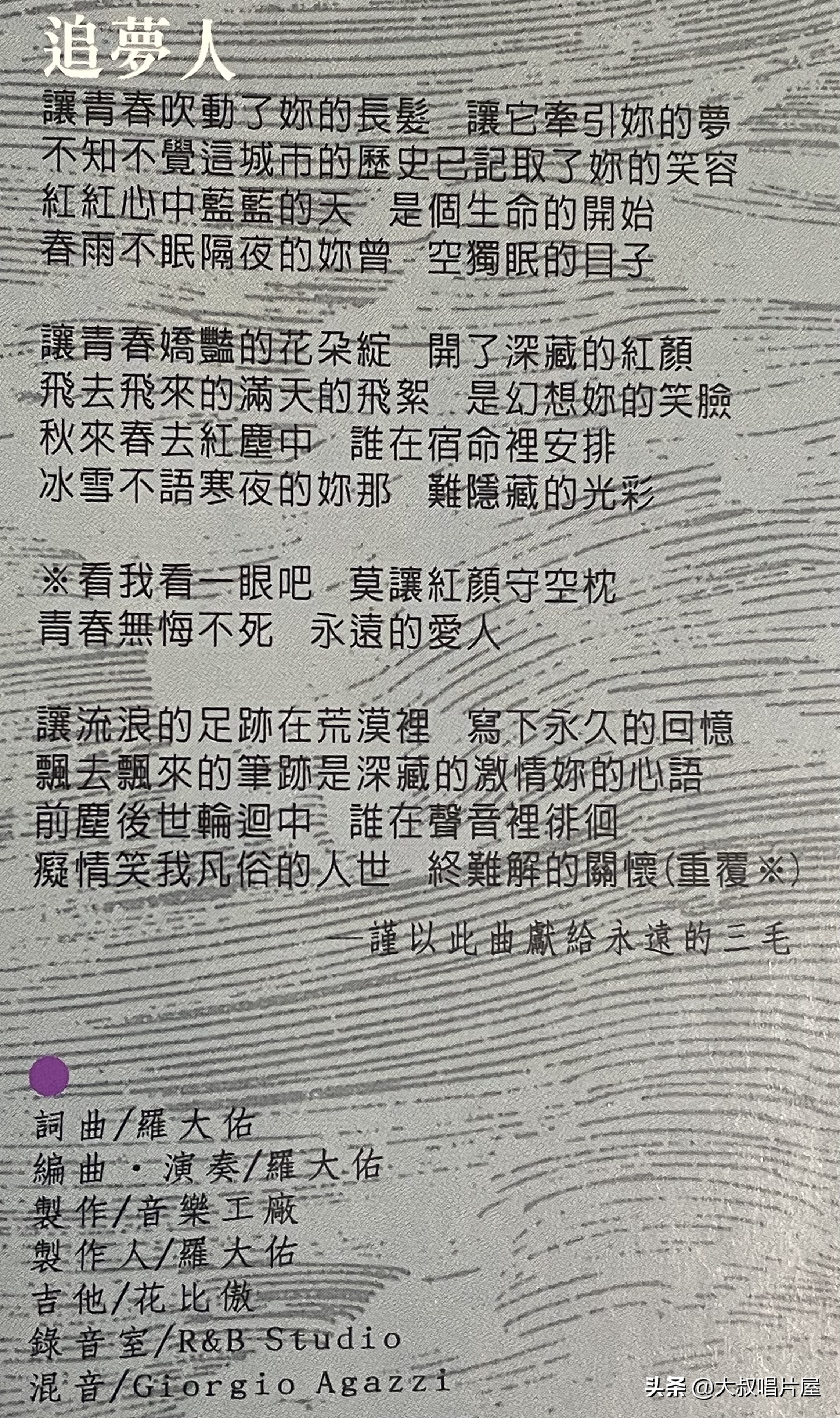 李宗盛的电影插曲重新编曲，带来耳目一新的听感_初听李宗盛的歌_再听李宗盛
