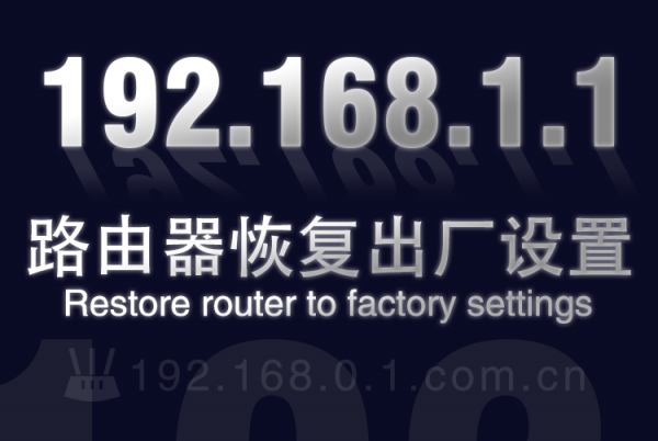 路由器恢复出厂设置的两种方法详解：适用于各品牌路由器的重置指南
