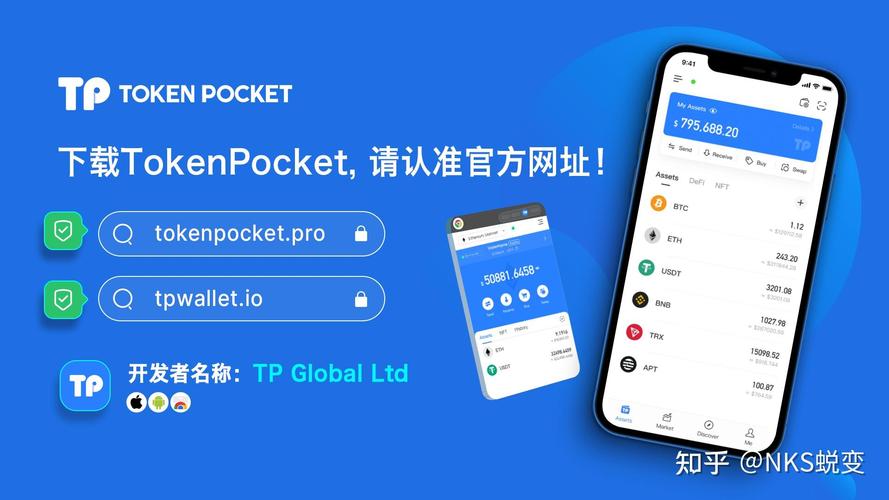 TP钱包安卓版app：多方位保障安全，守护用户数字资产