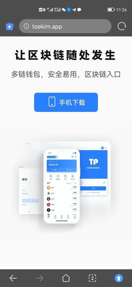 TP钱包最新版官网在线社区：投资支持与信息获取的好去处