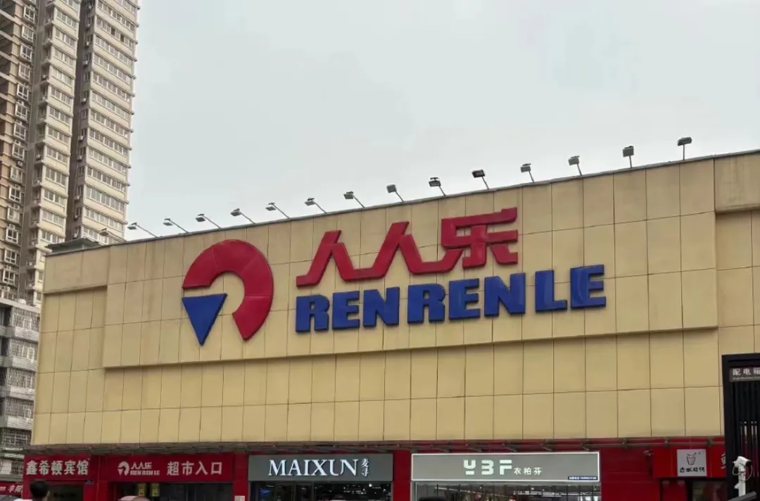 增强顾客体验，胖东来的价值所在_顾客让渡价值顾客感知价值_顾客让渡价值和顾客感知价值