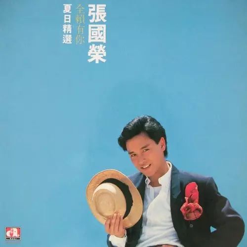 张国荣的粉丝文化与影响力_被张国荣的粉丝震惊了_张国荣的粉丝是什么年代