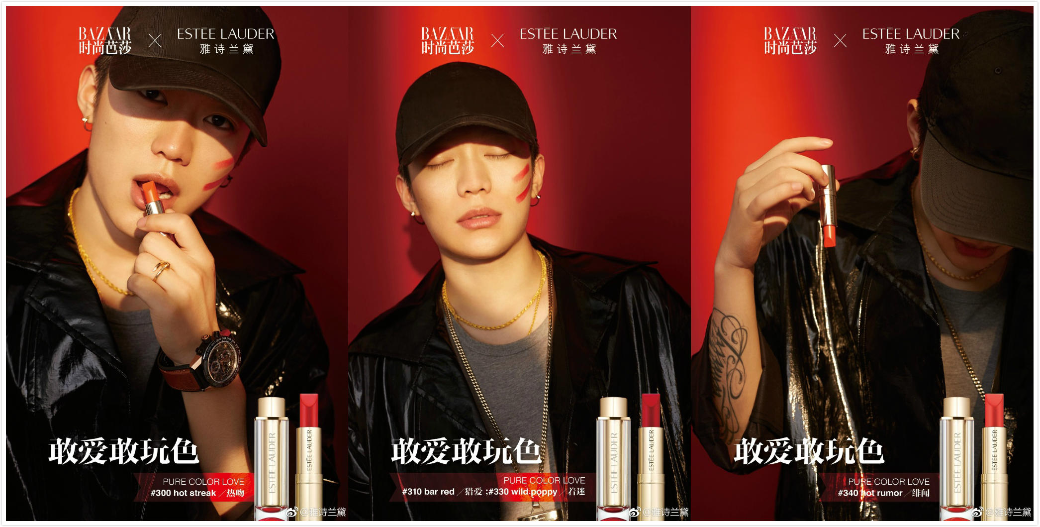 雅诗兰黛与PG One合作口红广告：从争议到蹭热点的反思