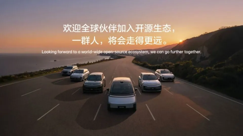 理想、蔚来汽车开源相关举措背后的深意，兼看谷歌终止Android开源