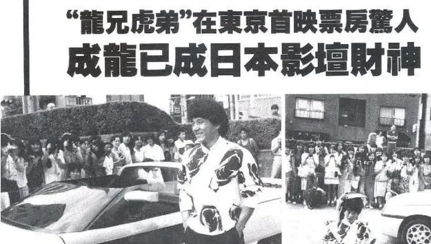 成龙大牌粉丝_成龙的国际粉丝有哪些_成龙的粉丝文化与全球影响