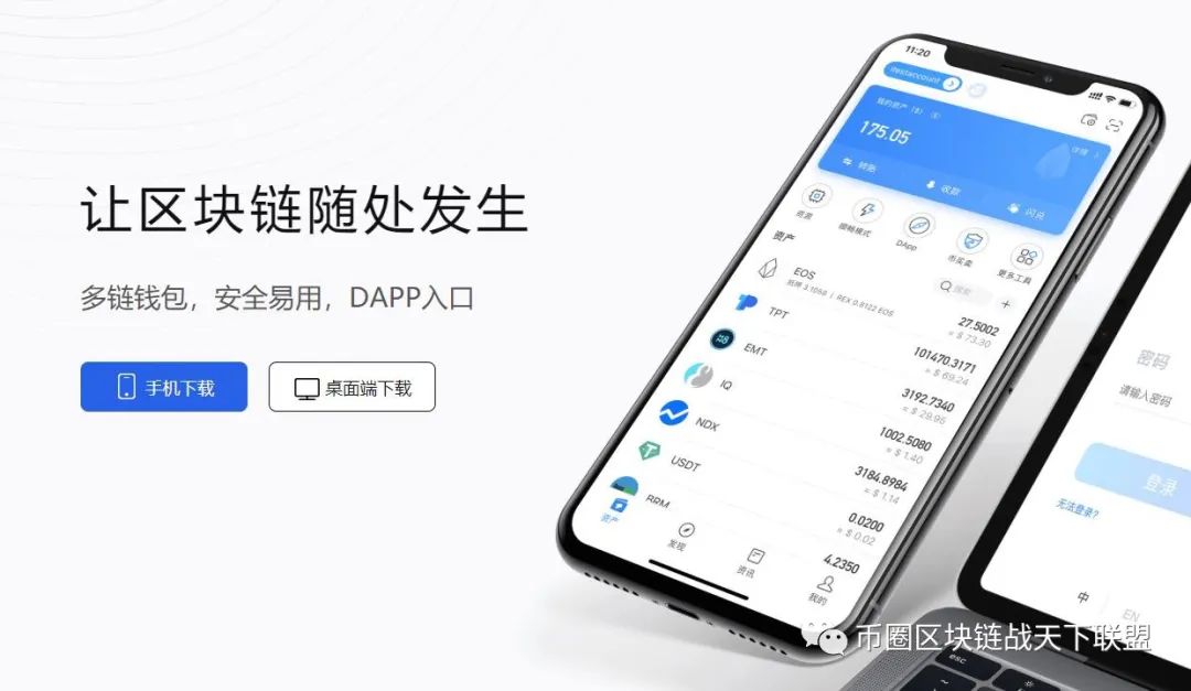 转发文章进币圈交流群，附TP钱包等创建钱包步骤及下载方式